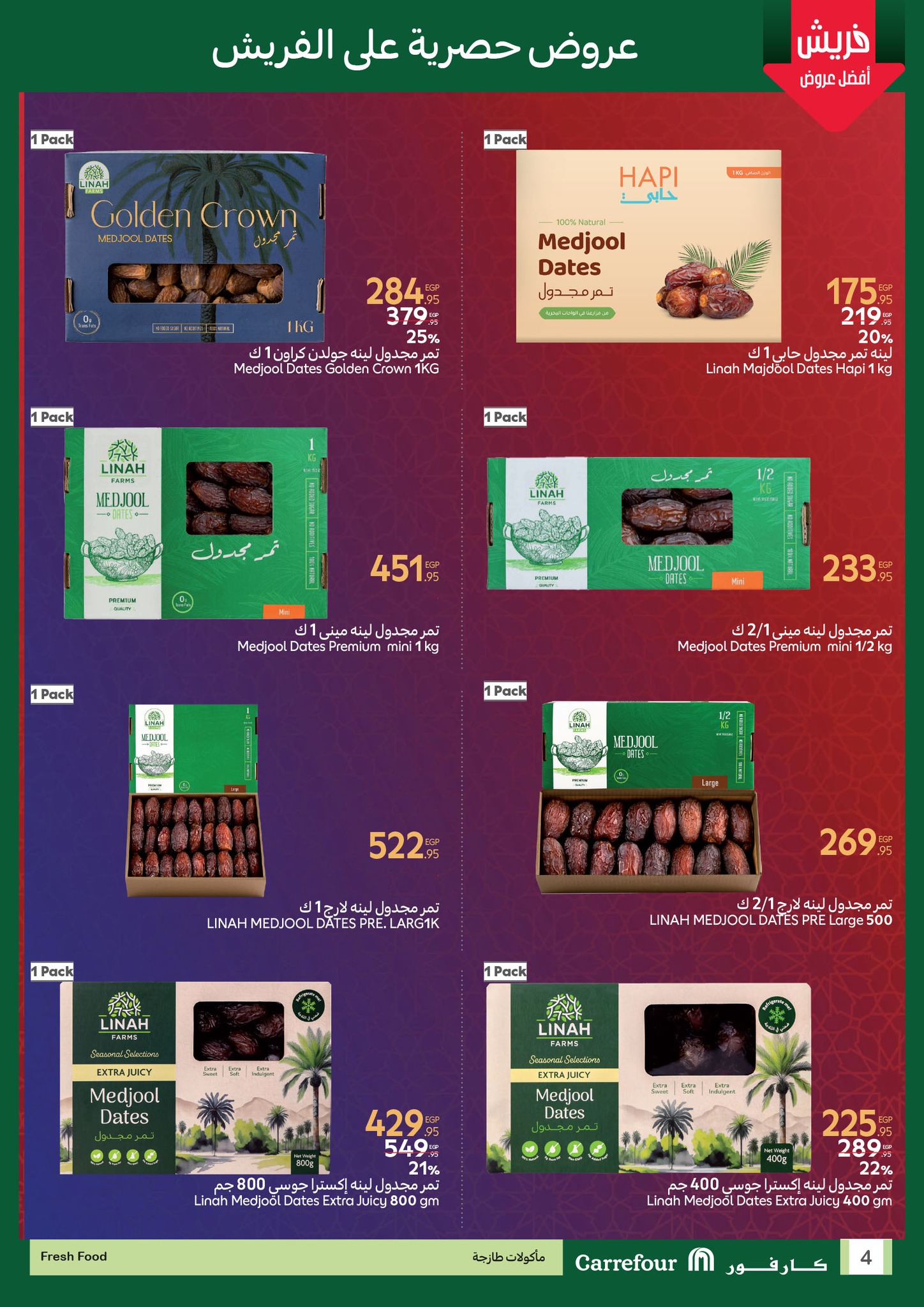 carrefour offers from 11mar to 4mar 2025 عروض كارفور من 11 مارس حتى 4 مارس 2025 صفحة رقم 3